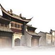 親仁坊 親仁坊