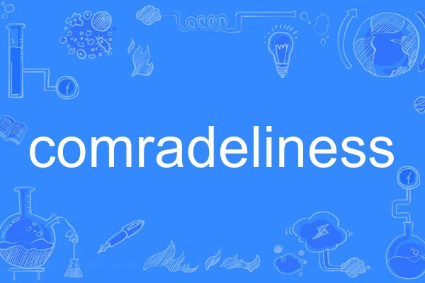 comradeliness comradeliness