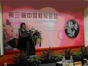 黃瑩教授參加第三屆中國桂花論壇