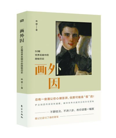 畫外因 畫外因