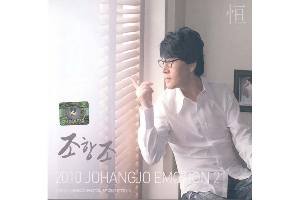 問候(曹行祖演唱的韓語歌曲) 問候(曹行祖演唱的韓語歌曲)