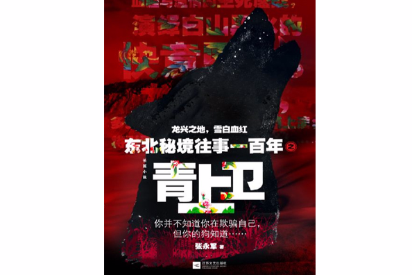 青上衛 青上衛
