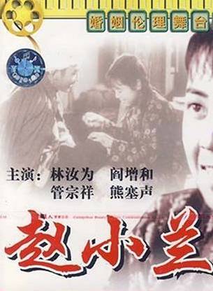 林汝為 林汝為