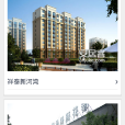 濟南房產 濟南房產