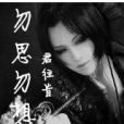 勿思勿想 勿思勿想