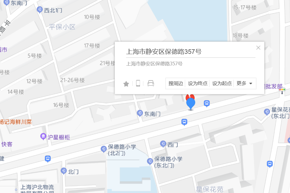 保德路357號 保德路357號