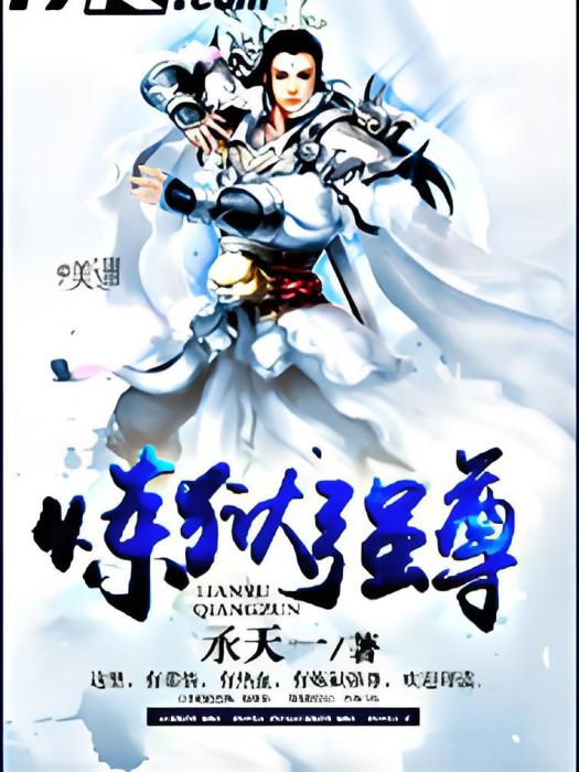 煉獄強尊 煉獄強尊