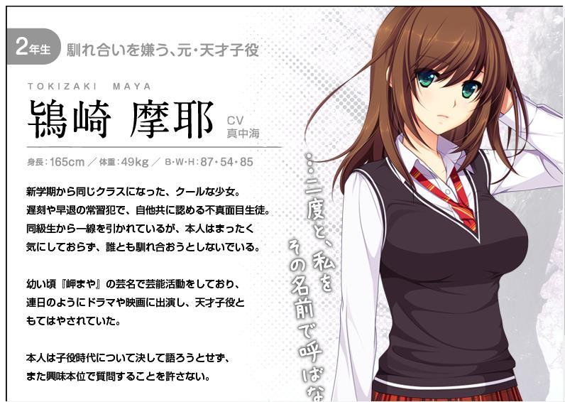 鴇崎摩耶 鴇崎摩耶
