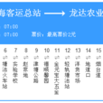 天津公交941路 天津公交941路