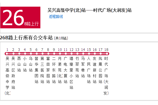 湖州公交26B路 湖州公交26B路