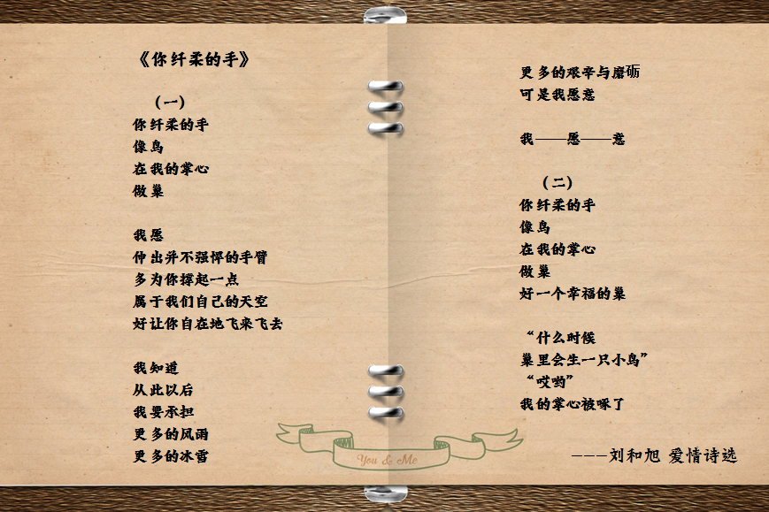 你纖柔的手 你纖柔的手