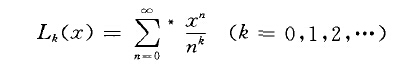 二重對數函式