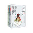 三生三世艷蓮殺(蛇蠍棄妃) 三生三世艷蓮殺(蛇蠍棄妃)