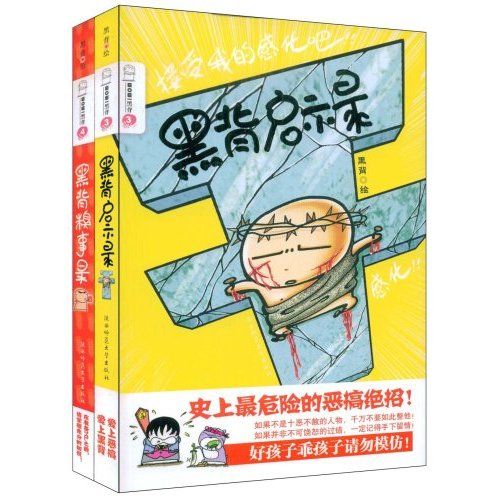 momi黑背3~4 momi黑背3~4