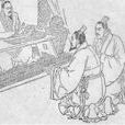 勾踐宴群臣 勾踐宴群臣