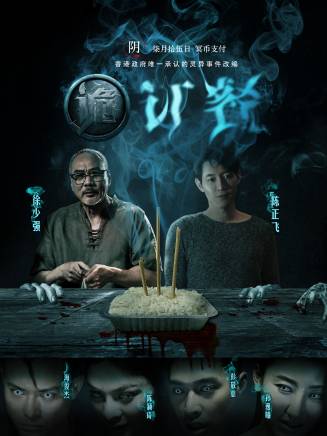 彭敬慈(中國香港男演員、舞者)