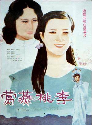顧永菲(顧詠菲) 顧永菲(顧詠菲)