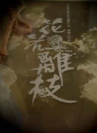 李千那 李千那