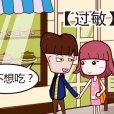 變應原(變態反應原) 變應原(變態反應原)