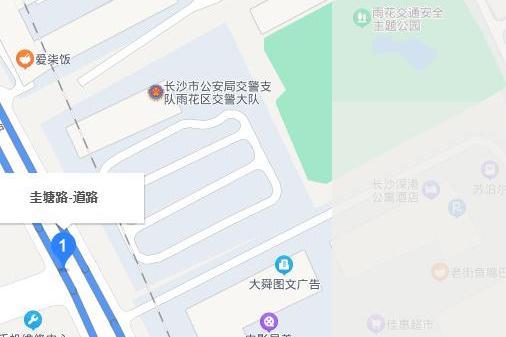 圭塘路