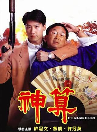 黃子華(中國香港男演員、導演、歌手) 黃子華(中國香港男演員、導演、歌手)