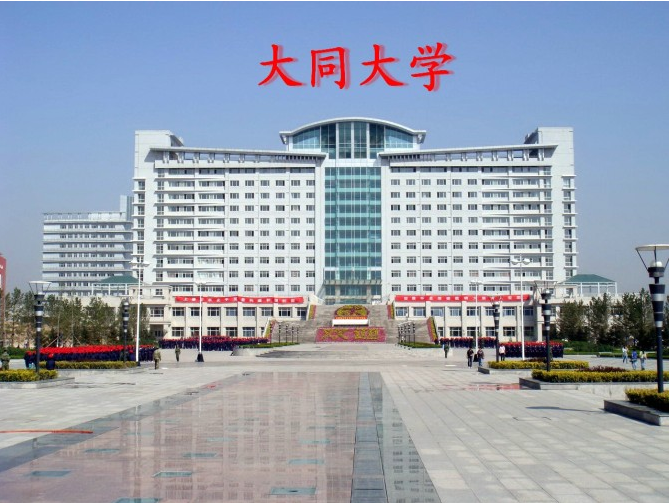 大同大學(中國上海大同大學 1912年3月-1952年10月)