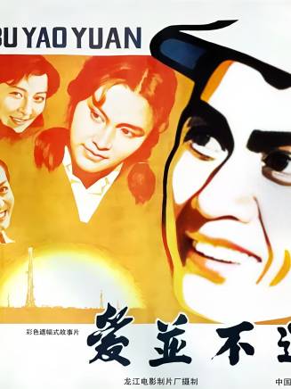 杜源(中國內地男演員、一級演員)