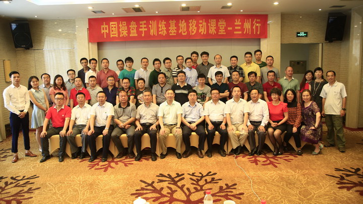 中國操盤手訓練基地