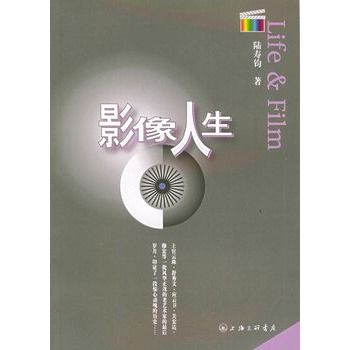 影像人生 影像人生