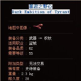 暴君之野心 暴君之野心