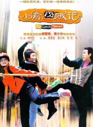 成奎安(大傻(中國香港影視男演員)) 成奎安(大傻(中國香港影視男演員))