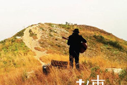 我會唱下去 我會唱下去