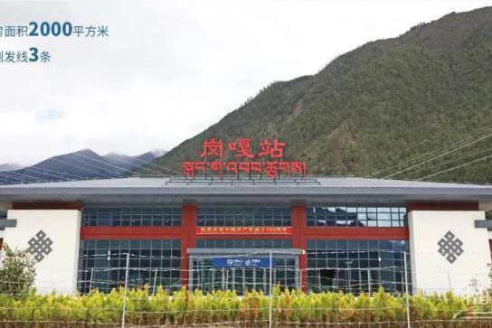 崗嘎站 崗嘎站