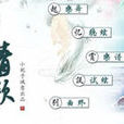 沁嵐清歌 沁嵐清歌