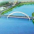 西芹大橋 西芹大橋