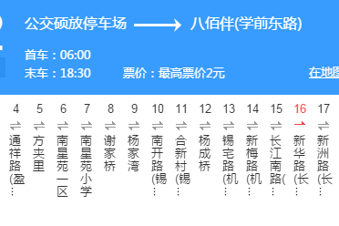 無錫公交32路 無錫公交32路