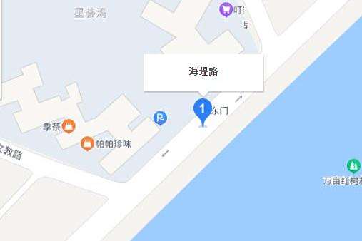 海堤路(廣東省茂名市電白區主幹道路) 海堤路(廣東省茂名市電白區主幹道路)
