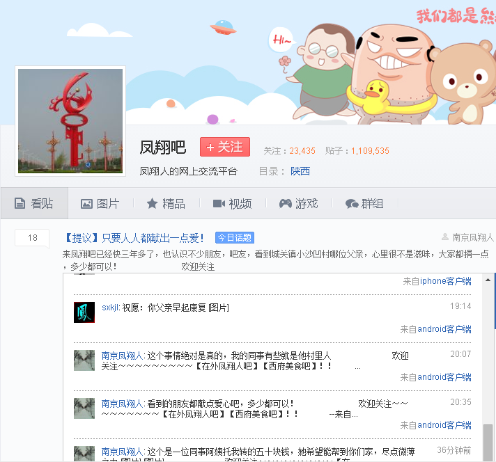鳳翔吧 鳳翔吧
