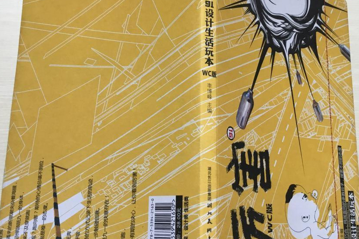 厲害(2008年湖北美術出版社出版的圖書) 厲害(2008年湖北美術出版社出版的圖書)