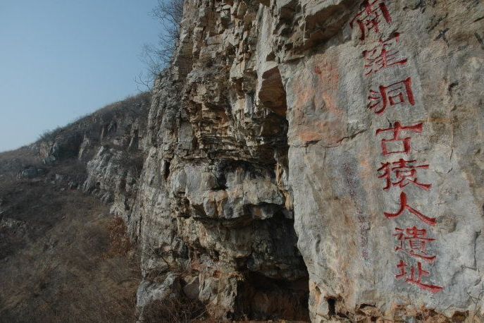 南窪洞遺址 南窪洞遺址