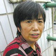李明素 李明素