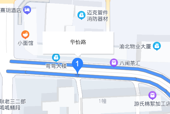 華怡路 華怡路