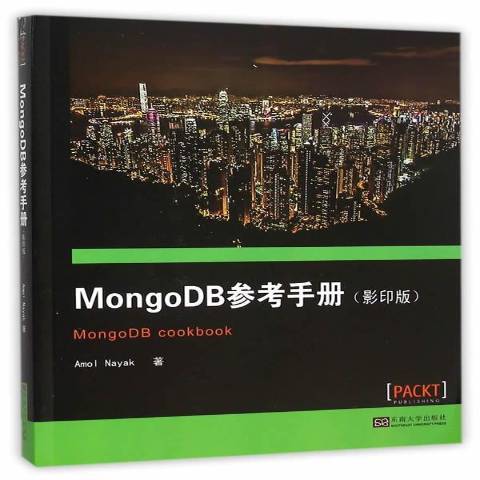 MongoDB參考手冊 MongoDB參考手冊