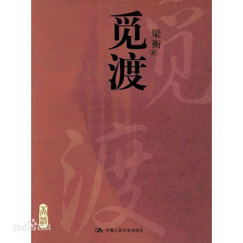 讀柳永 讀柳永