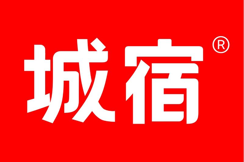 城宿(深圳市城宿旅行科技集團有限公司旗下品牌) 城宿(深圳市城宿旅行科技集團有限公司旗下品牌)