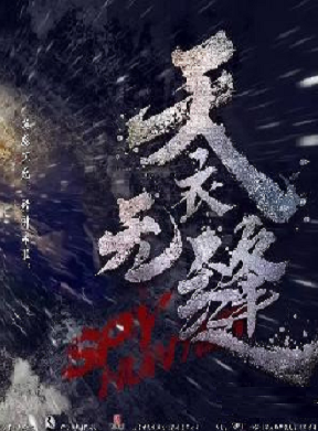 秦俊傑
