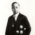 陳介(中華民國外交官) 陳介(中華民國外交官)