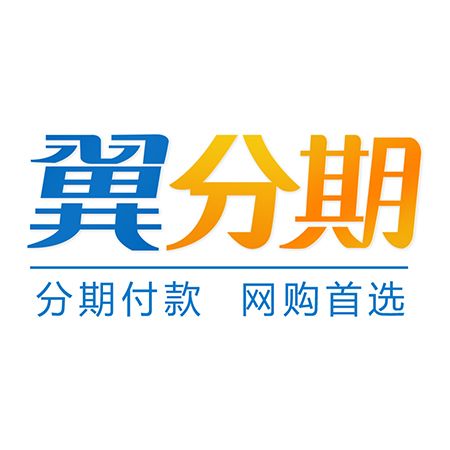 翼分期 翼分期
