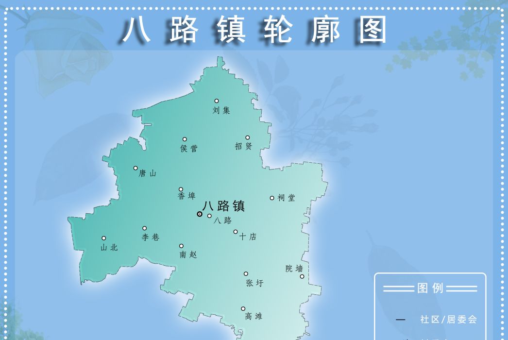 八路村(江蘇省邳州市八路鎮轄村) 八路村(江蘇省邳州市八路鎮轄村)