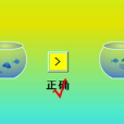 1-5比較大小 1-5比較大小